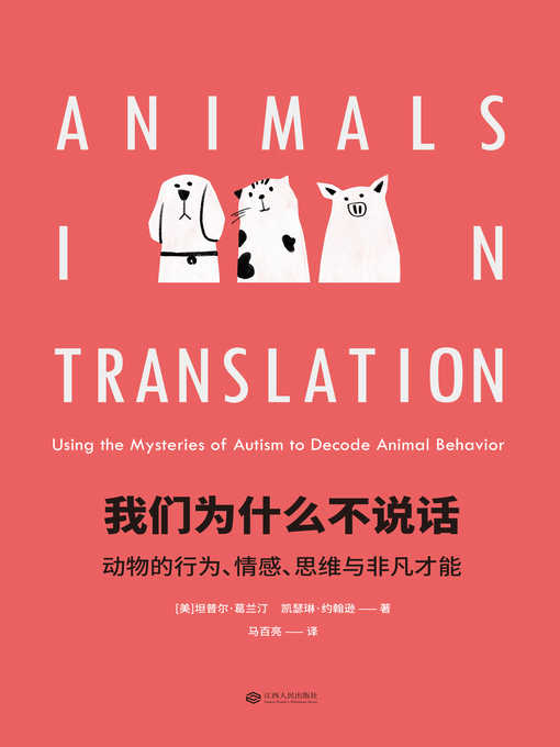 我们为什么不说话的封面图片